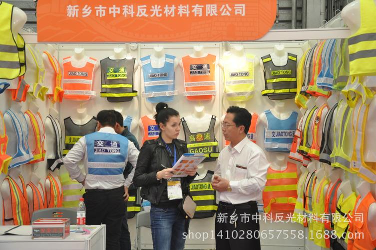 中科反光参加第88届中国上海劳动保护用品交易会